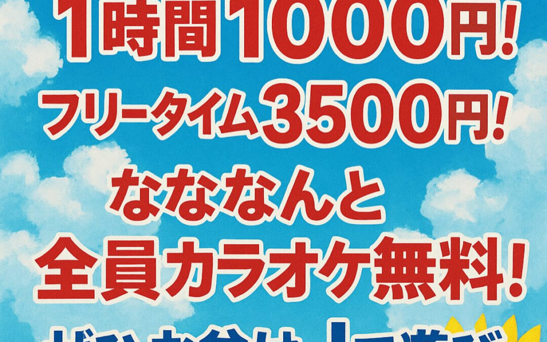 夏はJで遊びましょー!!!!!